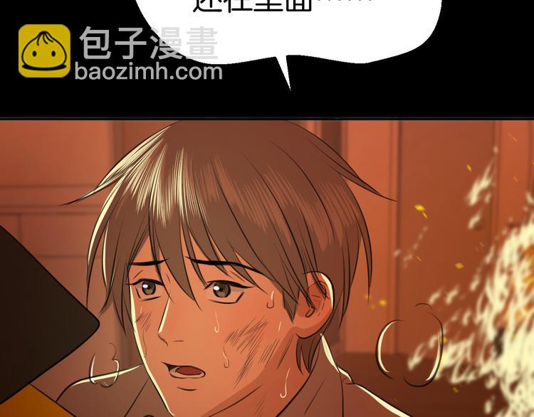 《无锋》第八话 一起住 第28页