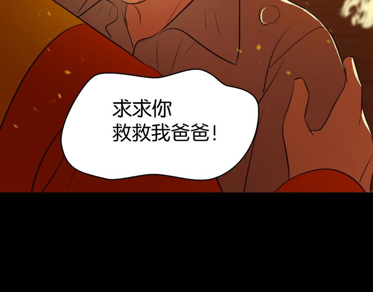 《无锋》第八话 一起住 第29页
