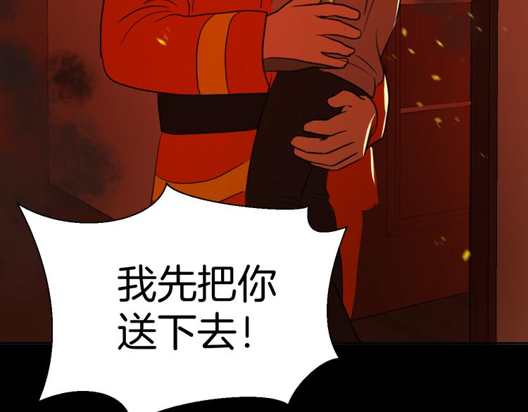《无锋》第八话 一起住 第31页