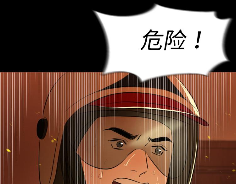 《无锋》第八话 一起住 第38页