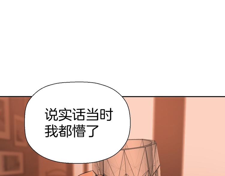 《无锋》第八话 一起住 第41页