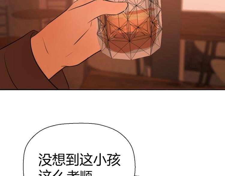 《无锋》第八话 一起住 第42页