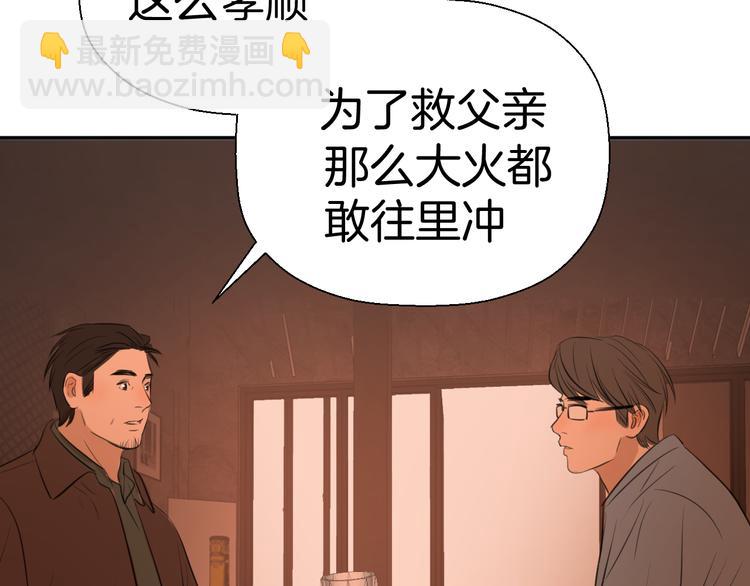 《无锋》第八话 一起住 第43页