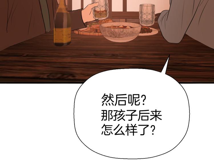 《无锋》第八话 一起住 第44页