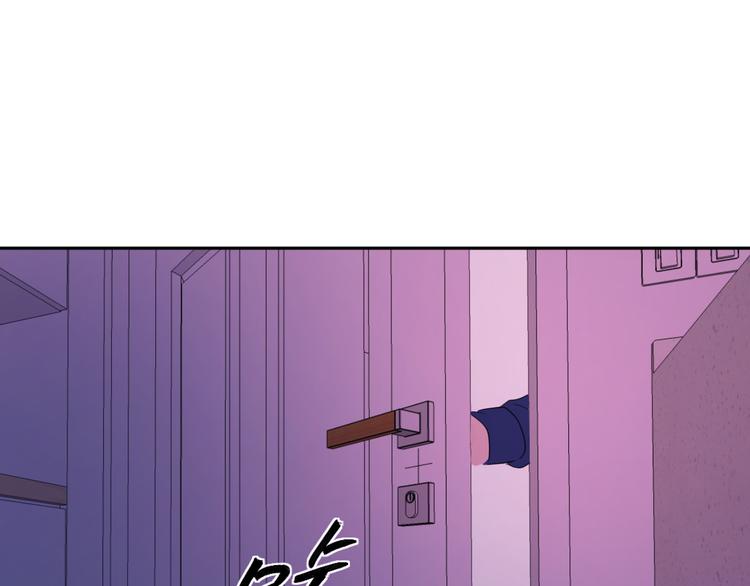 《无锋》第八话 一起住 第47页