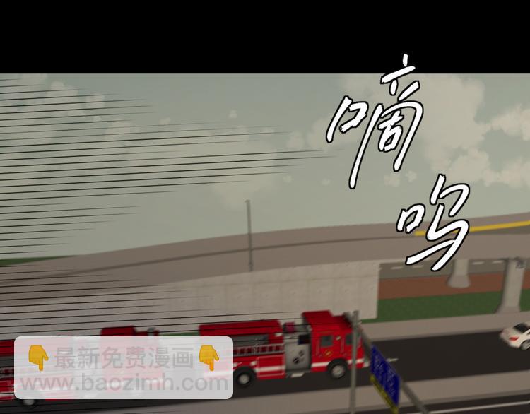 《无锋》第八话 一起住 第6页