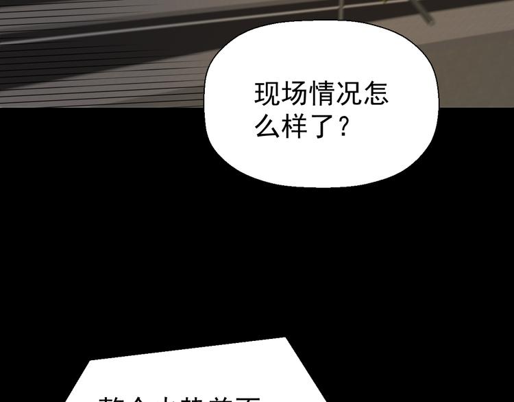 《无锋》第八话 一起住 第7页