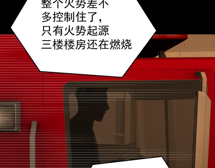 《无锋》第八话 一起住 第8页
