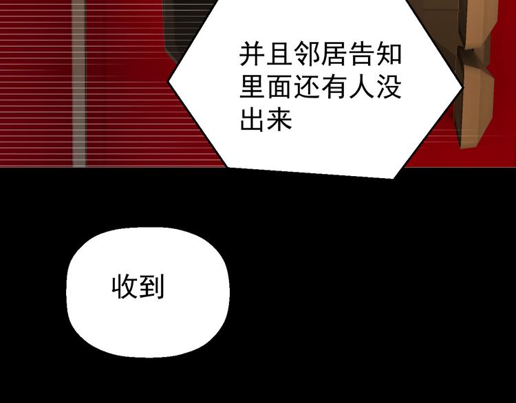 《无锋》第八话 一起住 第9页