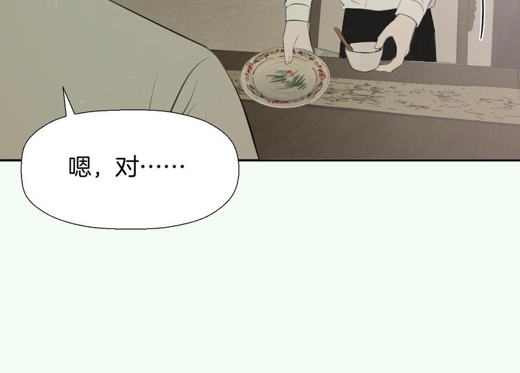 《无锋》第六话 女朋友 第10页