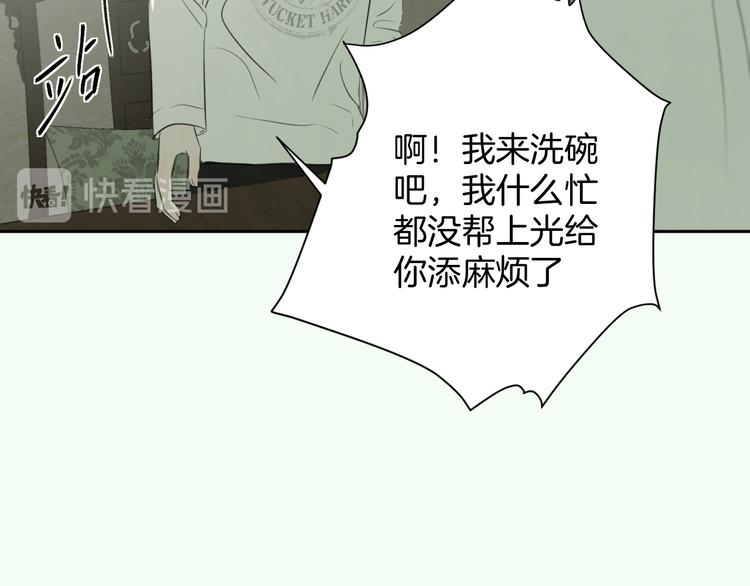 《无锋》第六话 女朋友 第12页