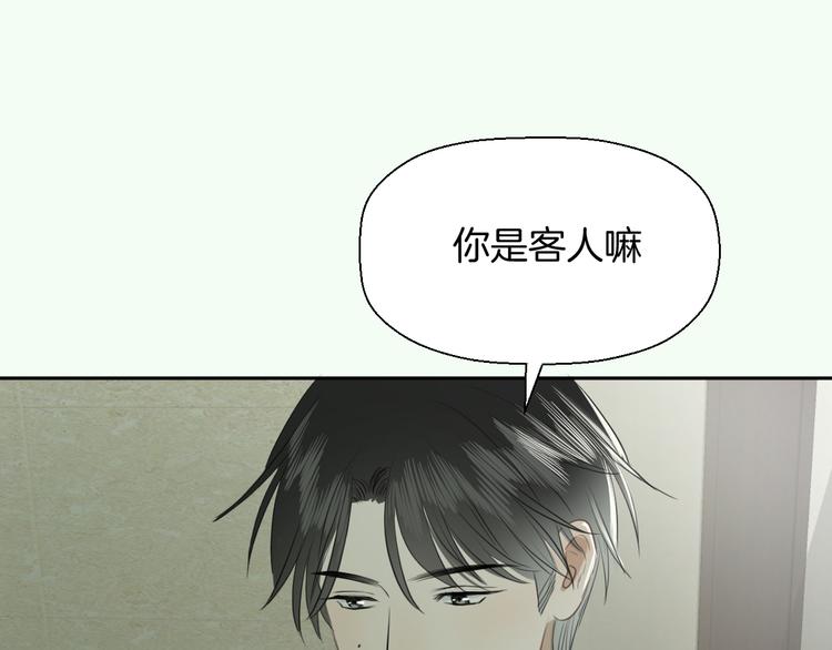 《无锋》第六话 女朋友 第13页