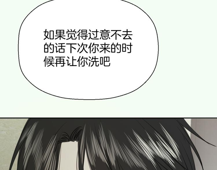《无锋》第六话 女朋友 第15页