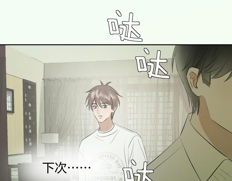 《无锋》第六话 女朋友 第18页