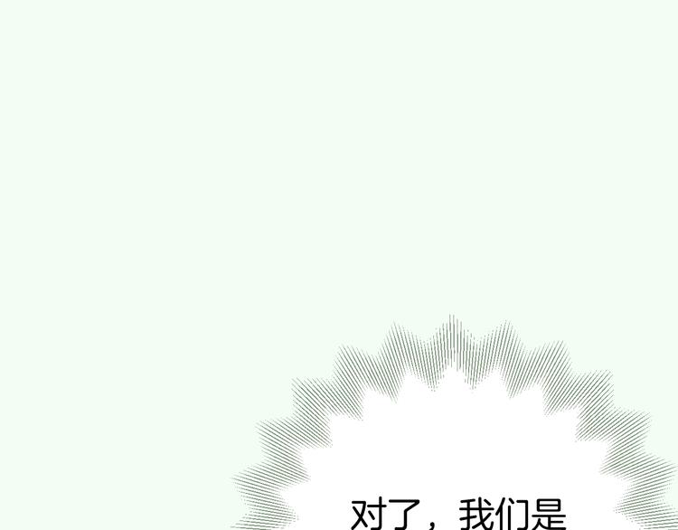 《无锋》第六话 女朋友 第22页