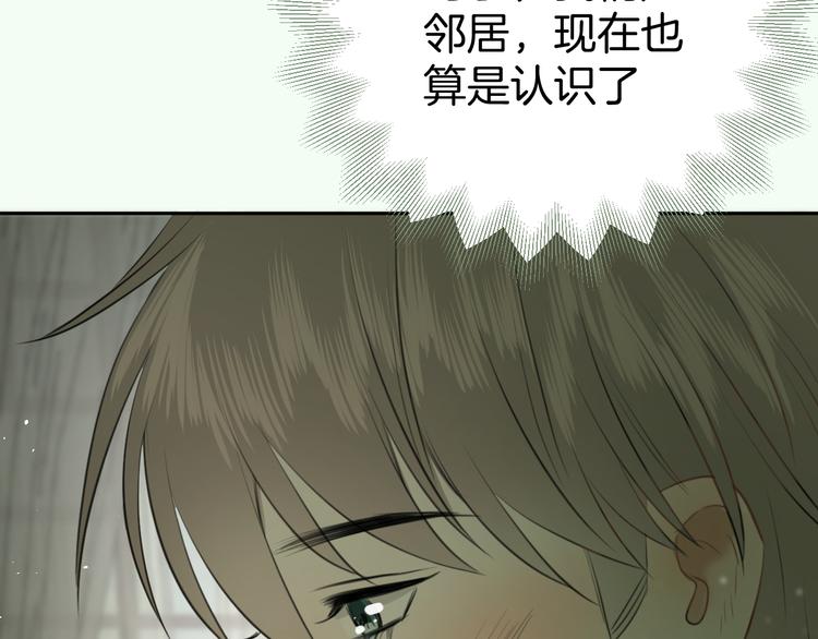 《无锋》第六话 女朋友 第23页