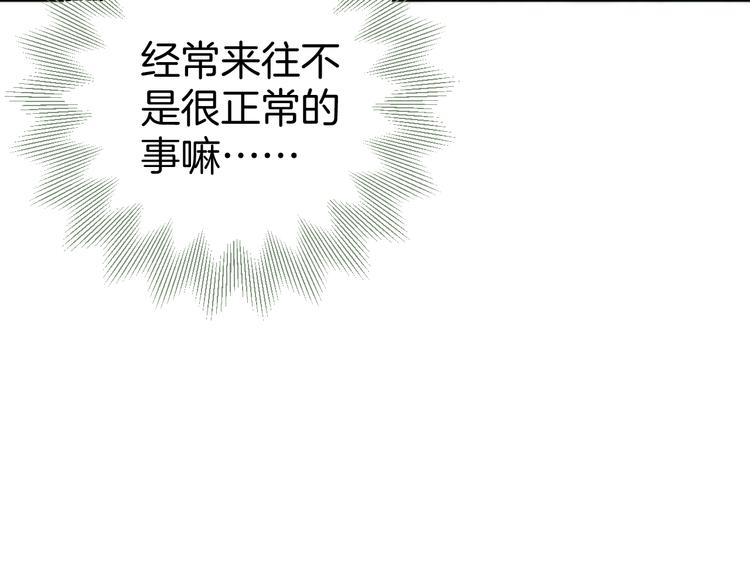 《无锋》第六话 女朋友 第25页