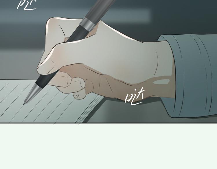 《无锋》第六话 女朋友 第30页