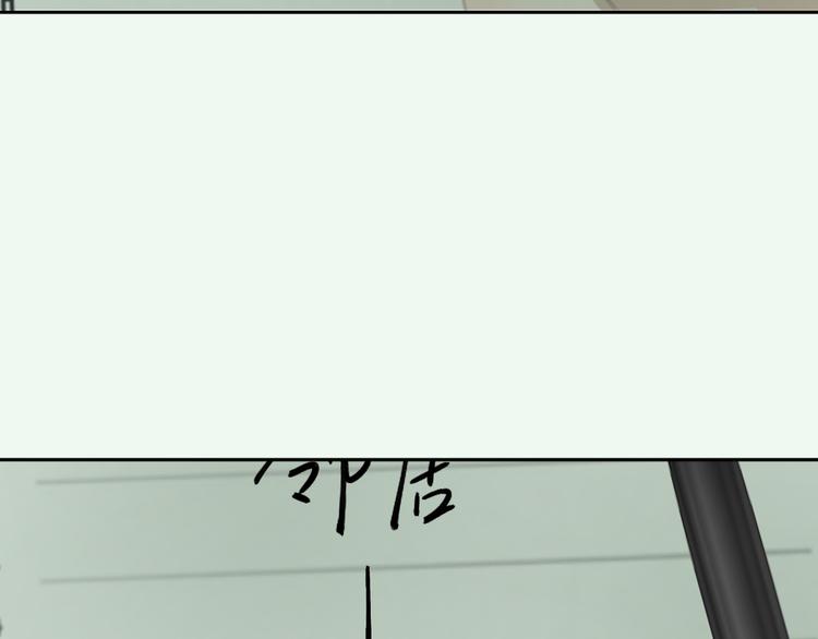 《无锋》第六话 女朋友 第34页