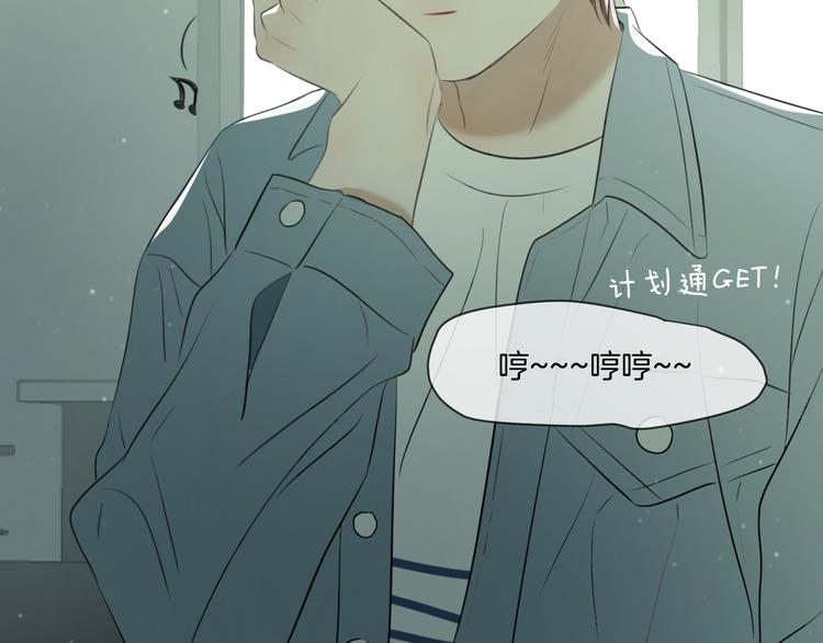 《无锋》第六话 女朋友 第37页