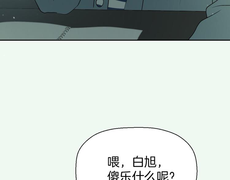 《无锋》第六话 女朋友 第38页