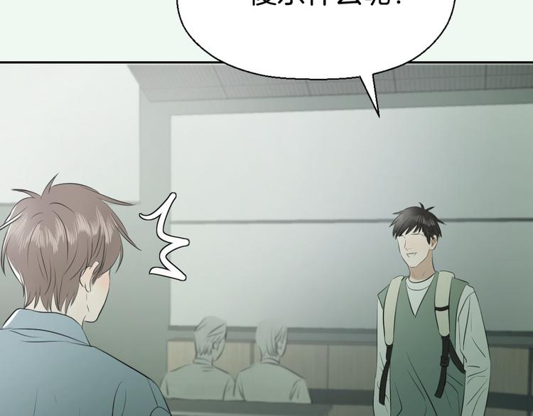 《无锋》第六话 女朋友 第39页