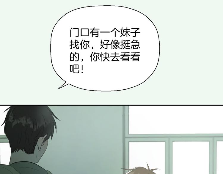 《无锋》第六话 女朋友 第44页