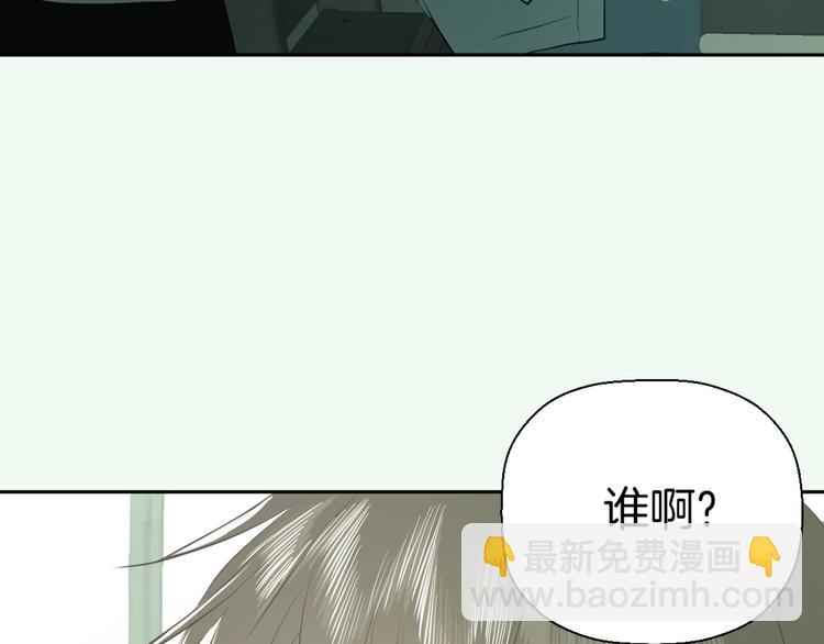 《无锋》第六话 女朋友 第46页