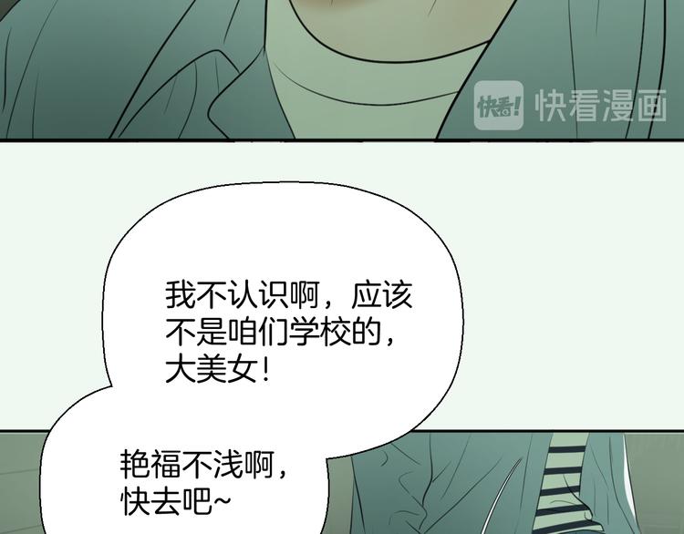 《无锋》第六话 女朋友 第48页