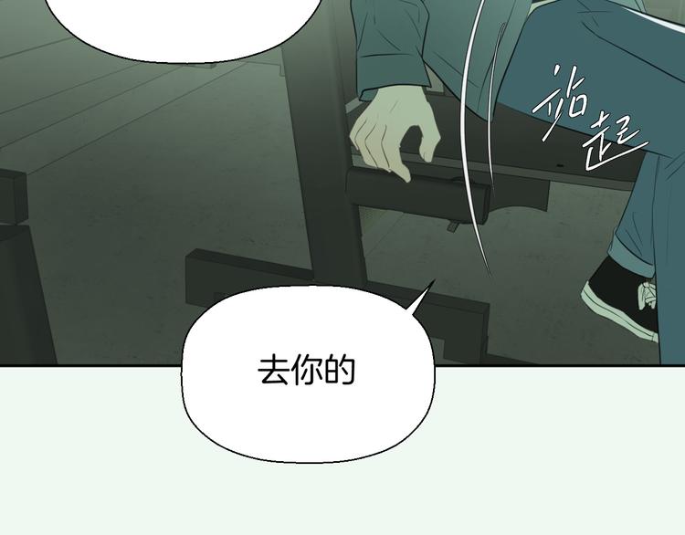 《无锋》第六话 女朋友 第49页