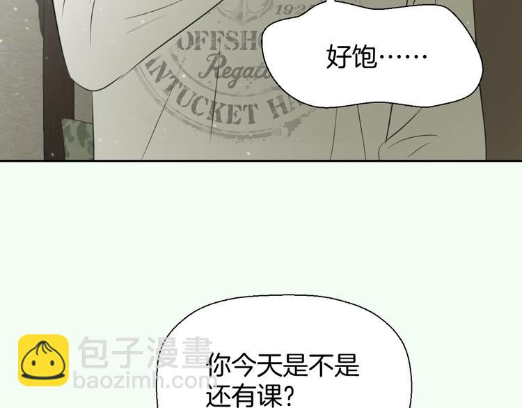 《无锋》第六话 女朋友 第8页