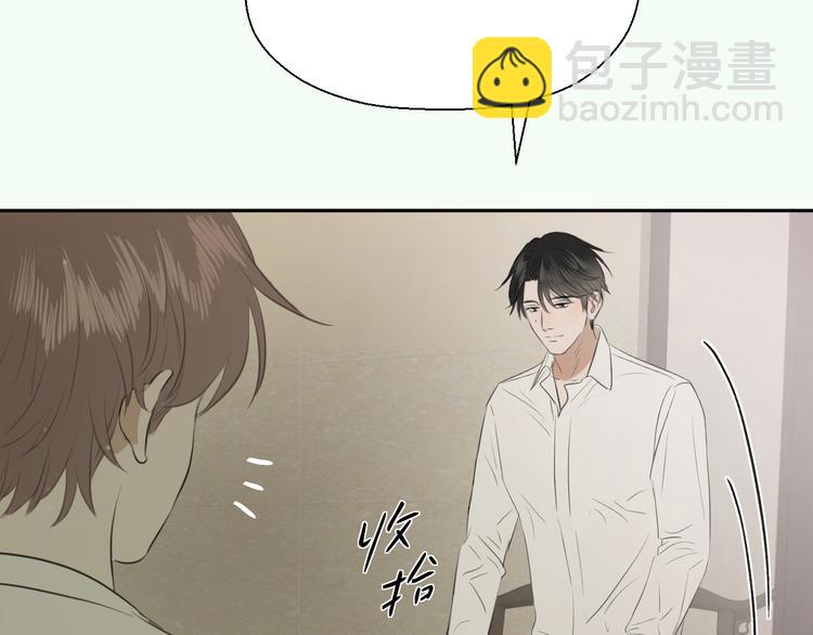 《无锋》第六话 女朋友 第9页