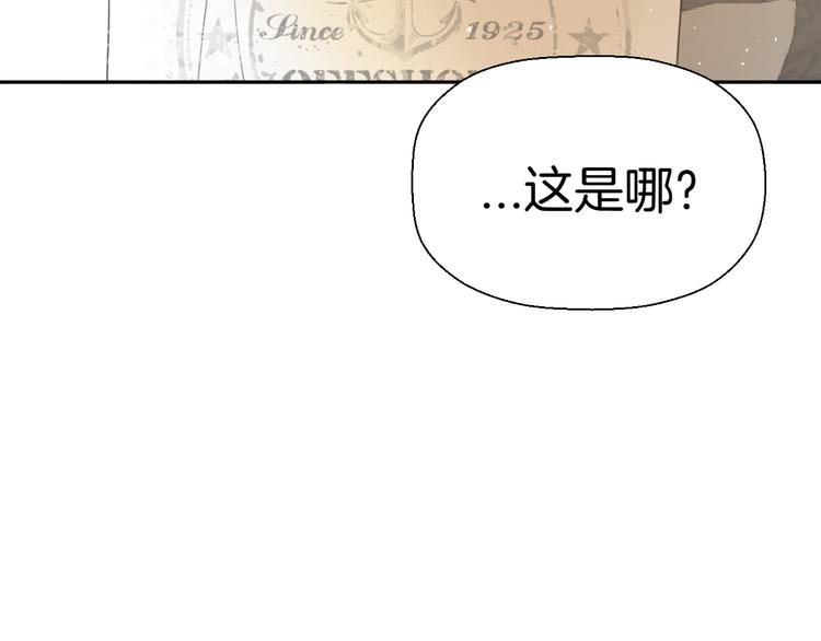 《无锋》第五话 幻梦 第10页