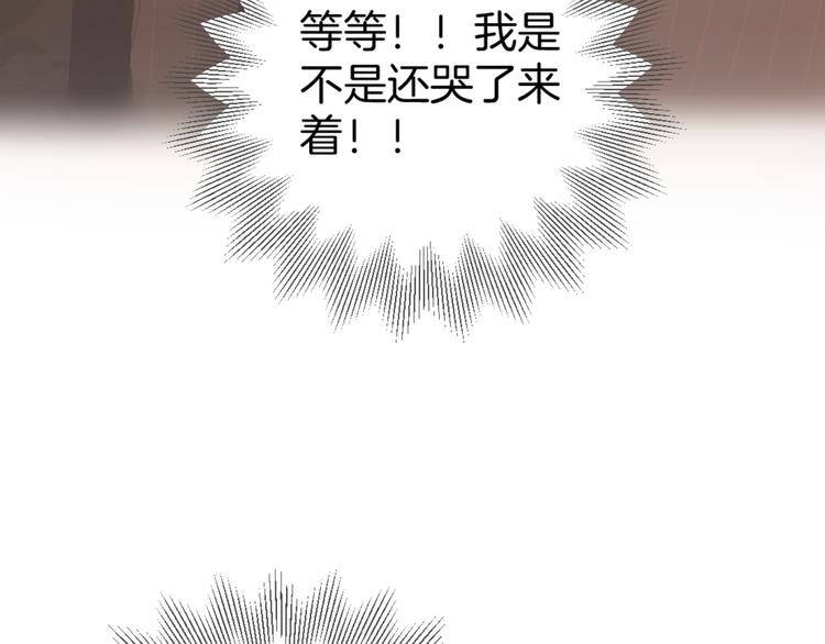 《无锋》第五话 幻梦 第20页