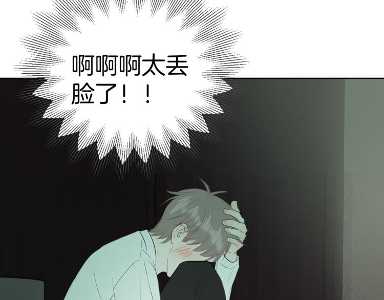 《无锋》第五话 幻梦 第21页