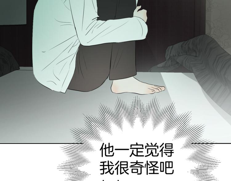 《无锋》第五话 幻梦 第22页
