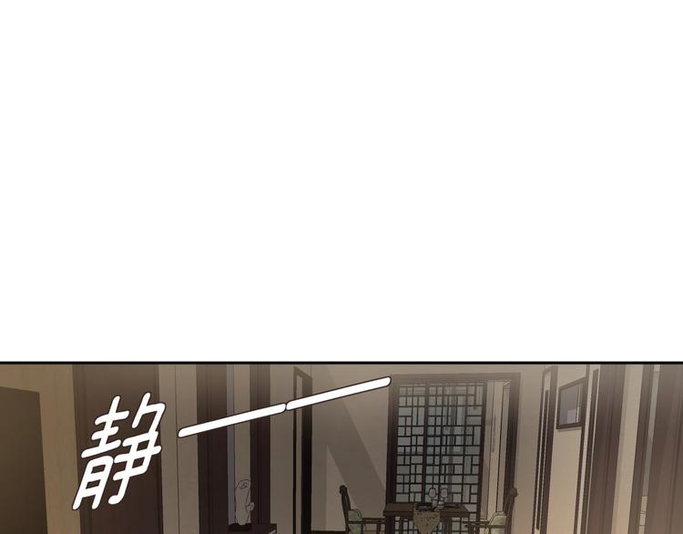 《无锋》第五话 幻梦 第28页