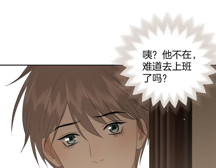 《无锋》第五话 幻梦 第31页