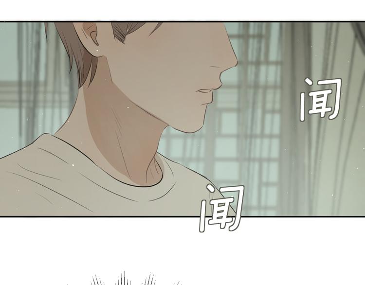 《无锋》第五话 幻梦 第35页