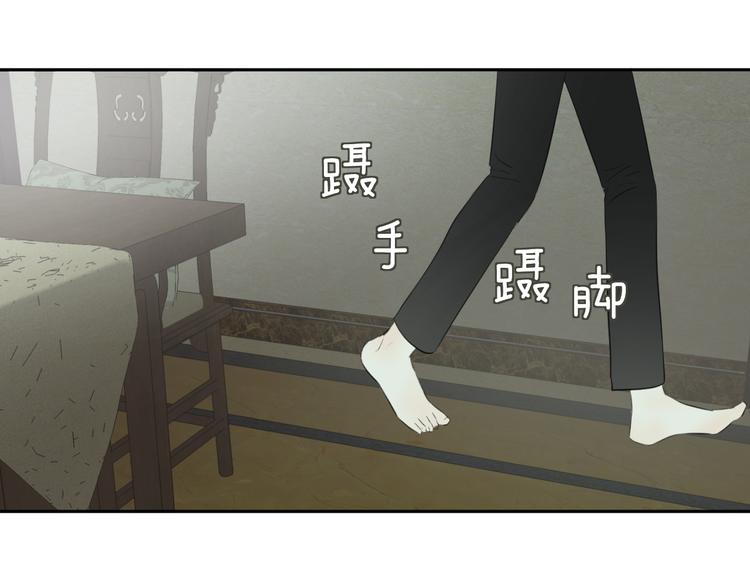 《无锋》第五话 幻梦 第41页