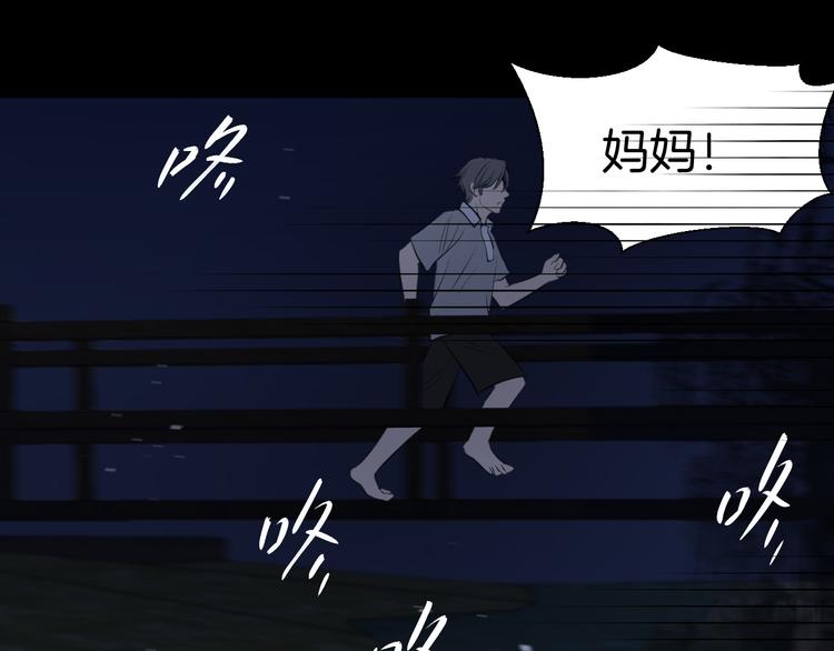 《无锋》第七话 噩梦 第10页