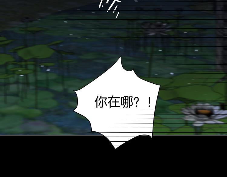 《无锋》第七话 噩梦 第11页