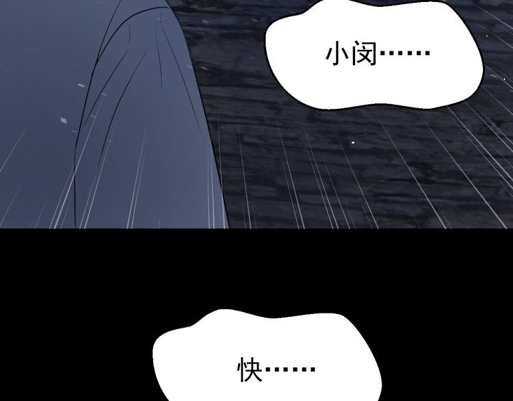 《无锋》第七话 噩梦 第16页