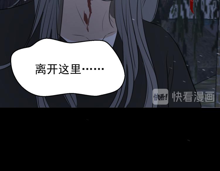 《无锋》第七话 噩梦 第18页