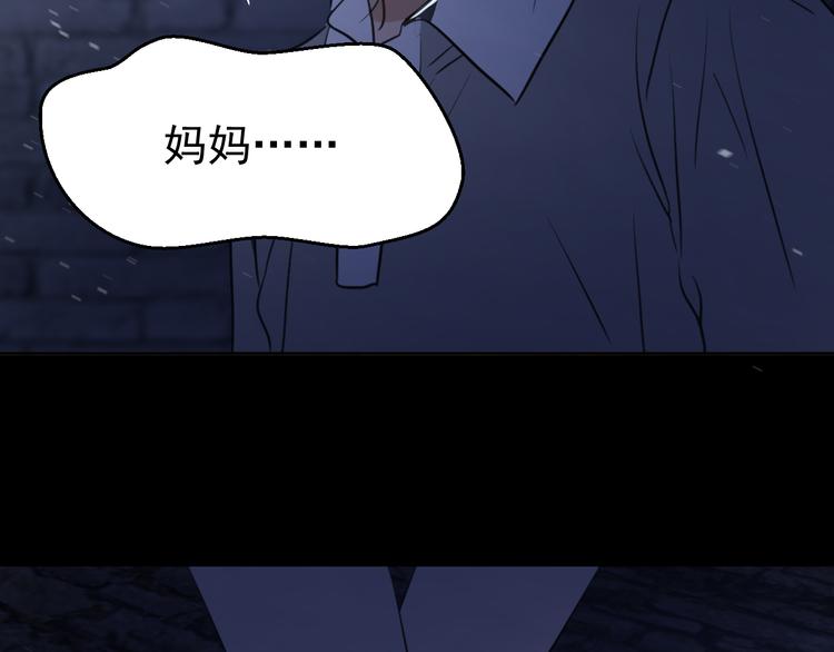 《无锋》第七话 噩梦 第20页