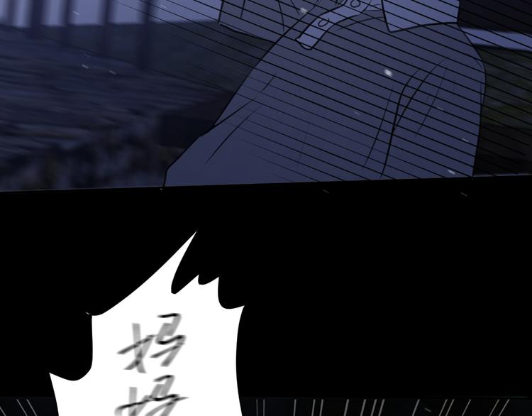 《无锋》第七话 噩梦 第26页