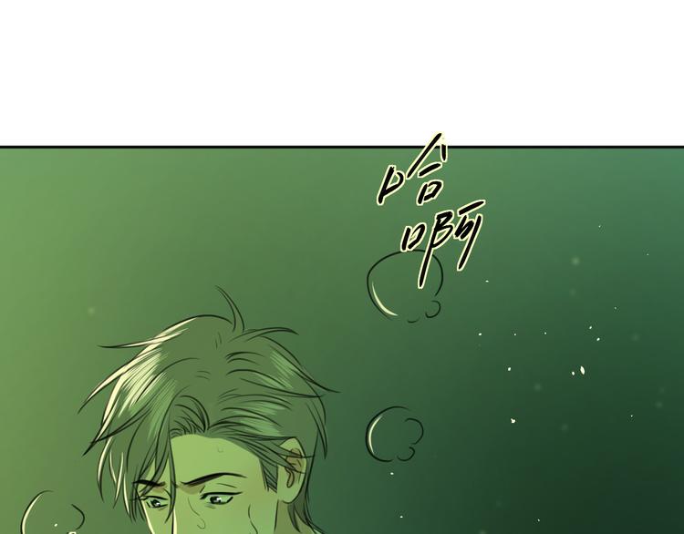 《无锋》第七话 噩梦 第33页