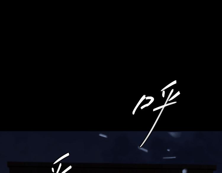 《无锋》第七话 噩梦 第4页