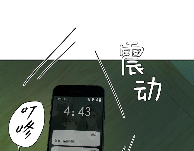 《无锋》第七话 噩梦 第50页