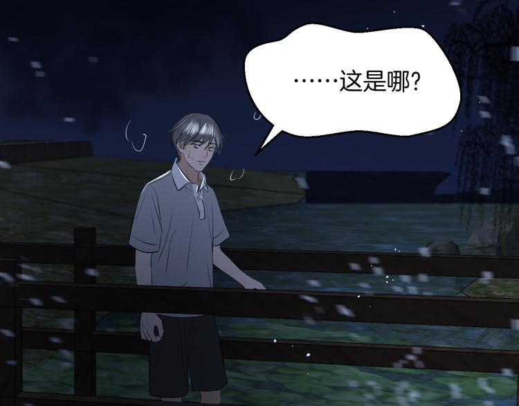 《无锋》第七话 噩梦 第7页
